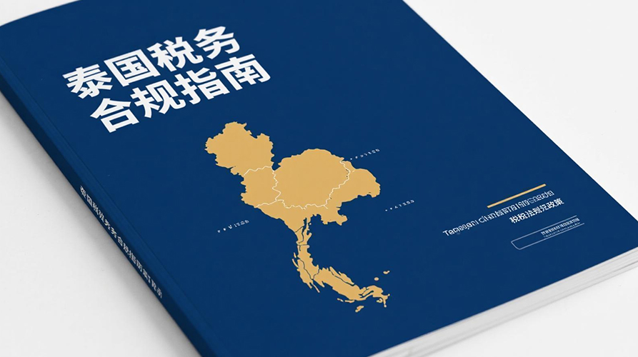 คู่มือการปฏิบัติตามกฎหมายภาษีไทย: ประเด็นสำคัญและข้อผิดพลาดที่พบบ่อยในการจัดการเอกสารทางบัญชี