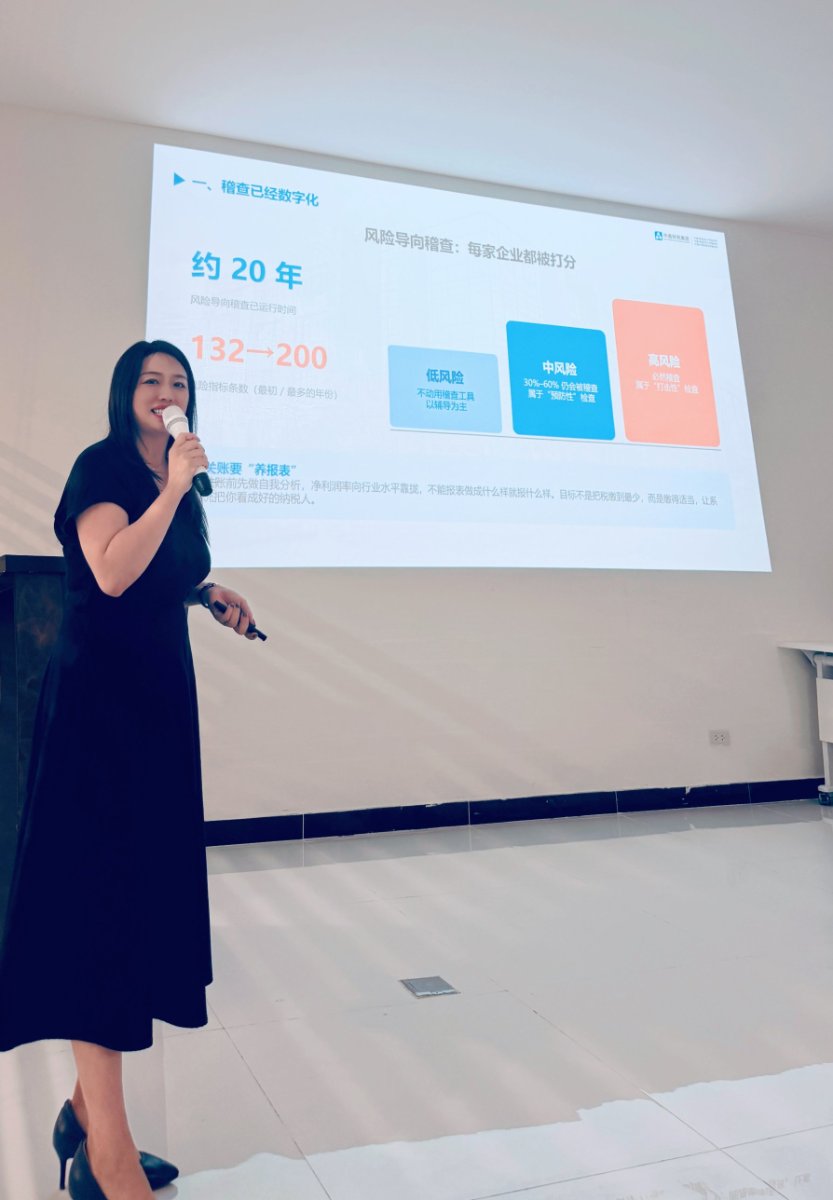 董鑫介绍风险导向稽查的分级逻辑