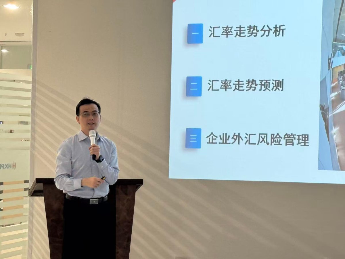 中银泰国全球市场部副总经理林明豪分享汇率走势与企业外汇风险管理