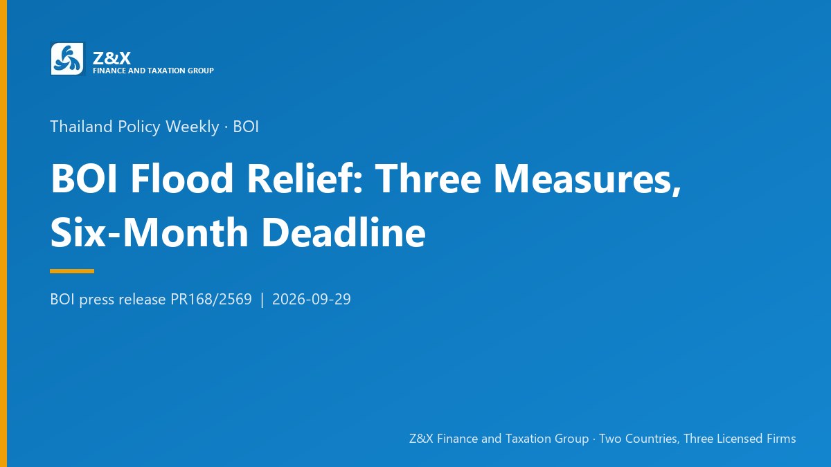 BOI Flood Relief: Three Measures, Apply Within Six Months After the Flood Ends