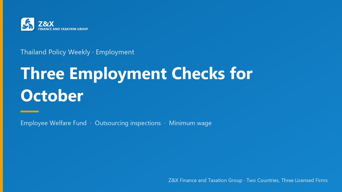 Three Employment Checks for October in Thailand: Employee Welfare Fund Contributions May Be Delayed Six Months