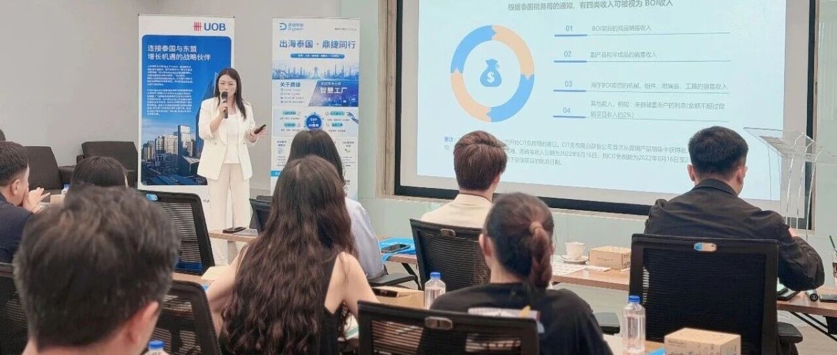 สรุปสัมมนา BOI รอบพิเศษที่ระยอง: การนับระยะยกเว้นภาษีและการแยกบัญชี