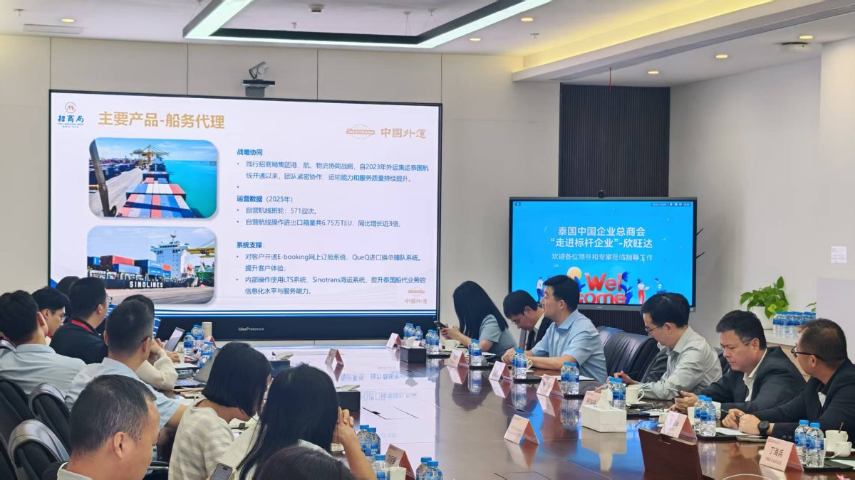 中外运泰国总经理助理郭甜分享进口物流与通关实务