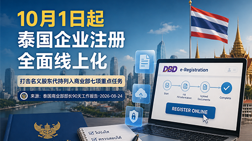 Thailand Moves All Business Registration Online from 1 October